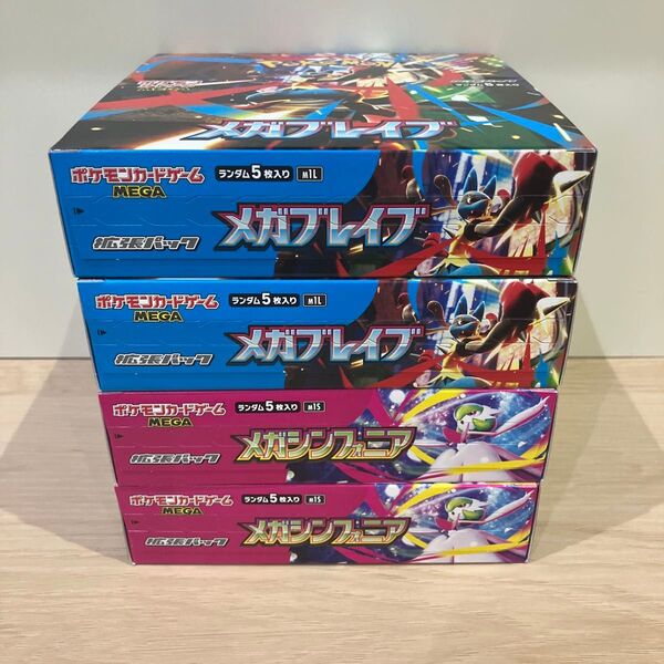 ポケモンカードゲーム MEGA 拡張パック メガブレイブ メガシンフォニア 各2BOX シュリンクなし