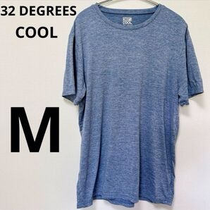 【32 DEGREES COOL】機能性ドライTシャツ Mサイズ メンズ ブルー