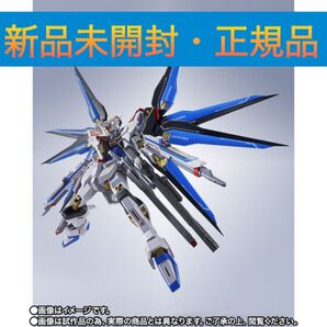 METAL ROBOT魂 <SIDE MS> ストライクフリーダムガンダム弐式【新品未開封・輸送箱付属・正規品】