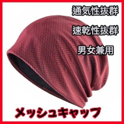 男女兼用 ニット帽 赤 レッド 年中素材 ケア帽子 医療用帽子 通気 速乾 無地 ニットキャップ 柔らかい レディース メンズ