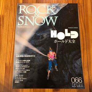 ROCK & SNOW 066(2014dec.winter issue)