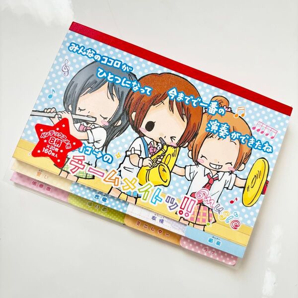 メモ帳