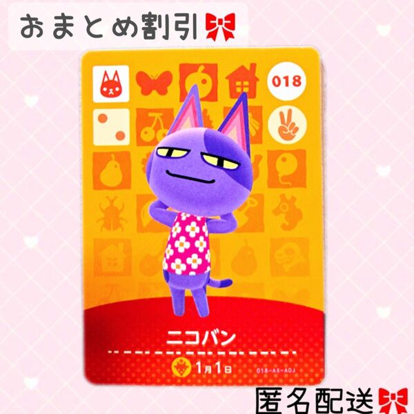 あつまれどうぶつの森 amiiboカード あつ森 Nintendo 任天堂 カード アミーボカード Switchゲーム