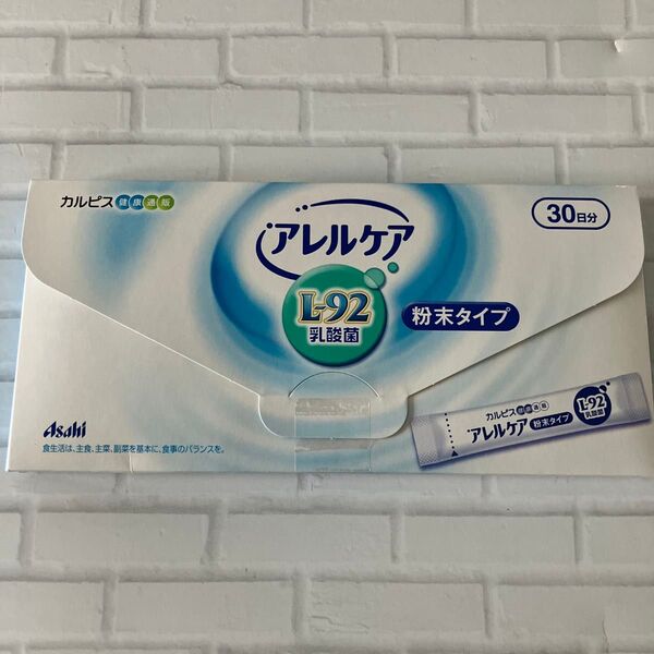 アサヒ カルピス アレルケア L-92乳酸菌 粉末タイプ 30包 30日分 新品未開封