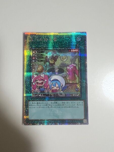 遊戯王 墓穴の指名者 QCAR QUARTER CENTURY ART COLLECTION 絵違い