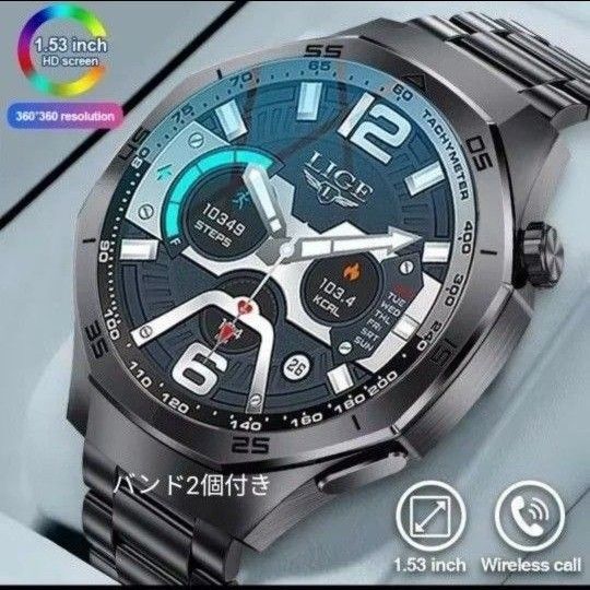スマートウォッチ 血圧計/歩数/心拍数 健康管理モニター 軍用規格 通話機能付き 日本語対応 LIGE 丸型 新品 バンド2個付き