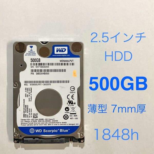 ★ 500GB WD Scorpio Blue 2.5インチHDD WD5000LPVT SATA 内蔵型HDD 薄型 7mm厚