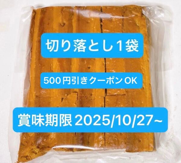 鎌倉紅谷 クルミッ子 切り落とし 310g 1袋 大人数 パーティー