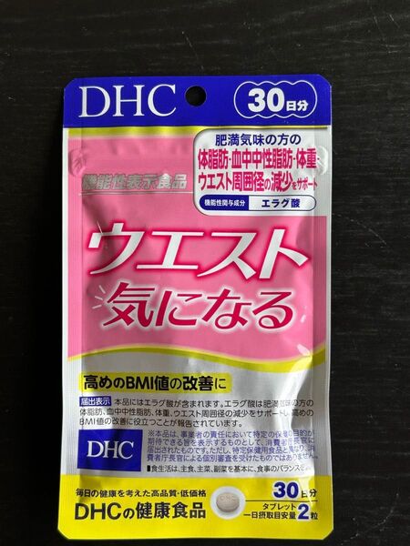 DHC ウエスト気になる 30日分