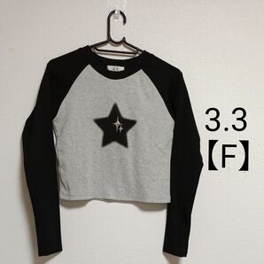 3.3 FieldTrip 長袖 ロンT クロップド丈 F