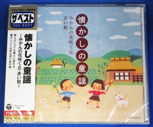 ヤフオク みかんの花咲く丘の中古品 新品 未使用品一覧 ヤフオク みかんの花咲く丘の中古品 新品 未使用品一覧
