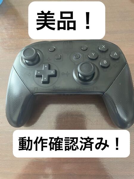 【早い者勝ち!】Switch 純正 美品 プロコン 作動品 Proコントローラー 24時間以内発送可能!
