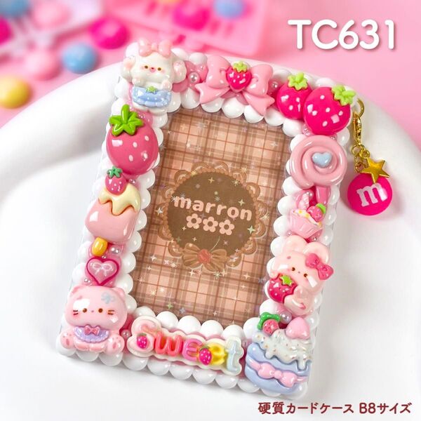 もこもこホイップデコ トレカケースデコ 硬質カードケース B8 ハンドメイド【 TC631 】