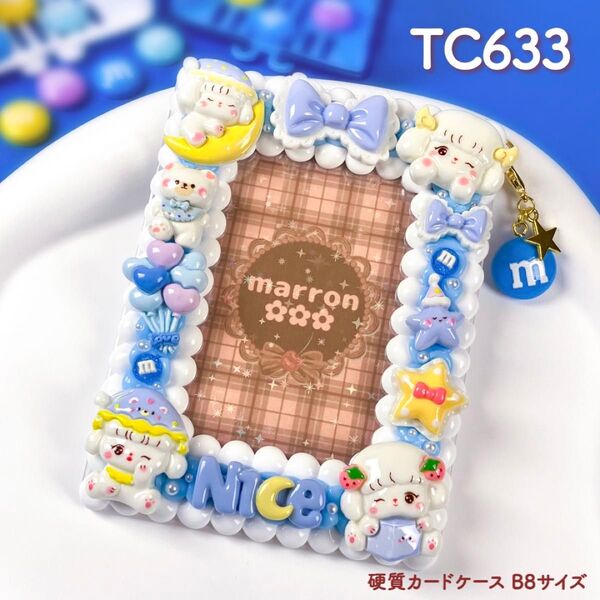 もこもこホイップデコ トレカケースデコ 硬質カードケース B8 ハンドメイド【 TC633 】