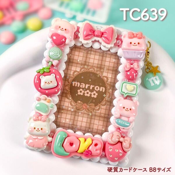 もこもこホイップデコ トレカケースデコ 硬質カードケース B8 ハンドメイド【 TC639 】