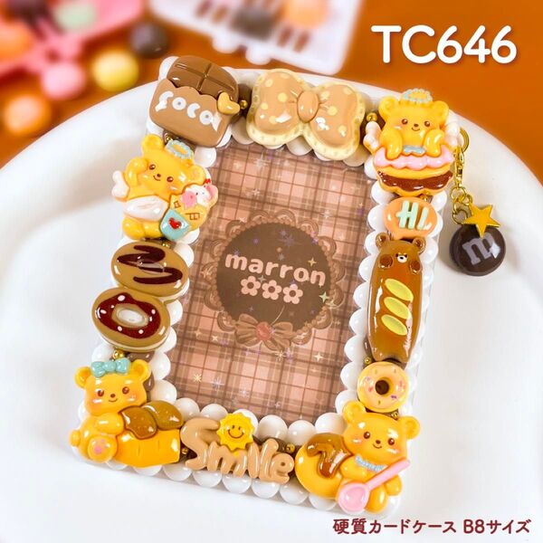 もこもこホイップデコ トレカケースデコ 硬質カードケース B8 ハンドメイド【 TC646 】