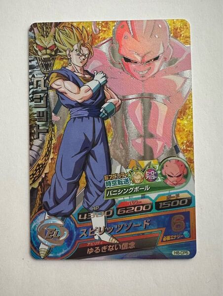 スーパードラゴンボールヒーローズ H8-CP5 ベジット 未使用品 検索 孫悟空 UR