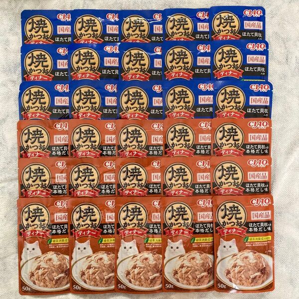 CIAO 焼かつおディナー パウチ 猫 2種 50g 30袋