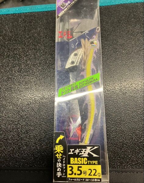 希少品 ヤマシタ エギ王K3.5号黒潮 廃盤品