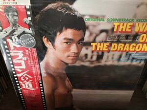 Joseph Koo The Way Of The Dragon (Original Soundtrack) LP JAPAN ORIGINAL PRESS!! 帯付き！ブルースリー