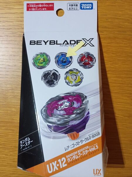 ベイブレードX ランダムブースターVol.5 UX-12 シノビシャドウ3-80F