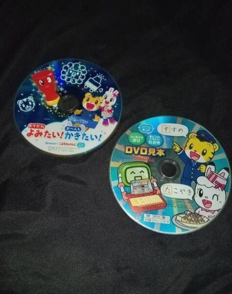 DVDセット ベネッセ こどもちゃれんじ ほっぷ しまじろう ケース無しです 中古 即日発送 DVDのみ
