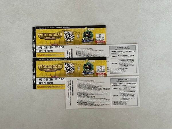 阪神タイガース vs 東京ヤクルト 8/10 京セラ
