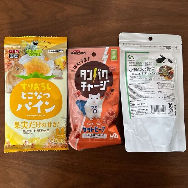 小動物 フード おやつ ごはん ハムスターリスうさぎチンチラモルモット