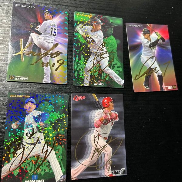 プロ野球チップス 金箔サインカード 5枚セット