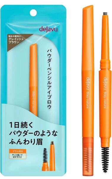 【新品未使用品】dejavu ステイナチュラ パウダーペンシルアイブロウ グレイッシュブラウン 未使用