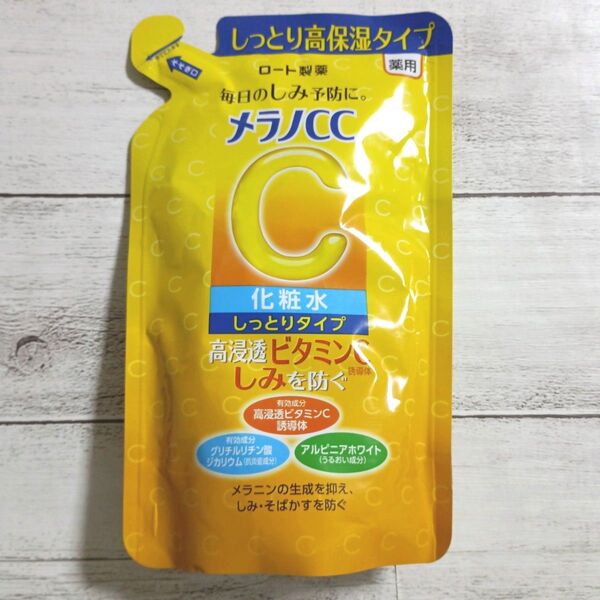 メラノCC 薬用しみ対策美白化粧水 しっとりタイプ 化粧水 ロート製薬