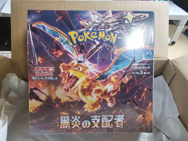 ポケモンカードゲーム 黒炎の支配者 1BOX
