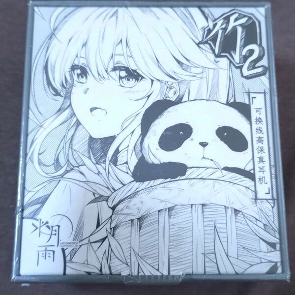 【新品未開封品】水月雨 (MOONDROP) 竹-CHU 2