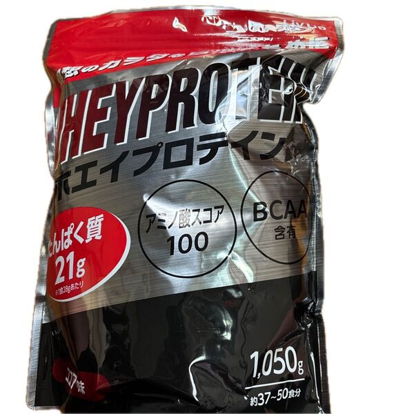 ホエイプロテイン ココア味 1050g