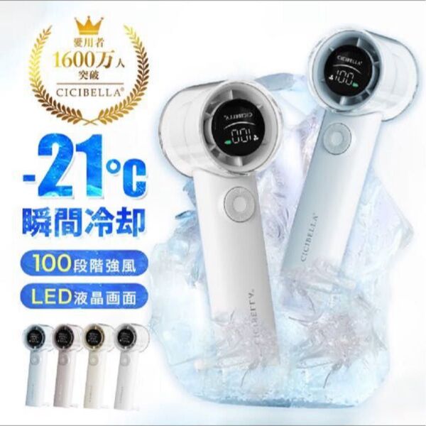 シシベラ冷却ハンディファン シシベラ冷却プレートファン cicibellaハンディファン 扇風機 小型 携帯扇風機