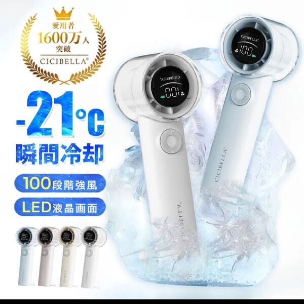 シシベラ冷却ハンディファン シシベラ冷却プレートファン cicibellaハンディファン 扇風機 小型 携帯扇風機