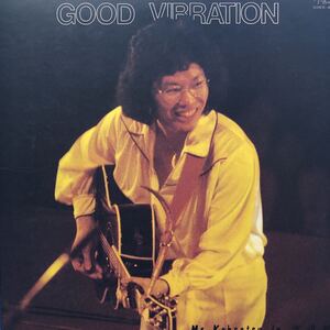 南こうせつ GOOD VIBRATION Mr.Kohsetsu in 武道館 2LP exかぐや姫 見開きジャケット レコード 5点以上落札で送料無料G