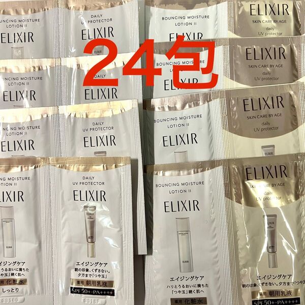 エリクシール リフトモイストローション SPⅡ薬用化粧水 & デーケアレボリューション SP+ 薬用朝用乳液/化粧下地【24包】