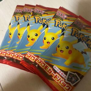 【美品】ポケモンカード マクドナルド プロモ ピカチュウ未開封5パック ポケモンカードMEGA