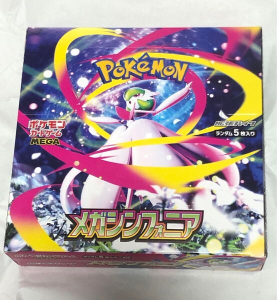 ポケモンカードゲーム メガシンフォニア 1BOX シュリンク無し ペリペリ有り ポケカ