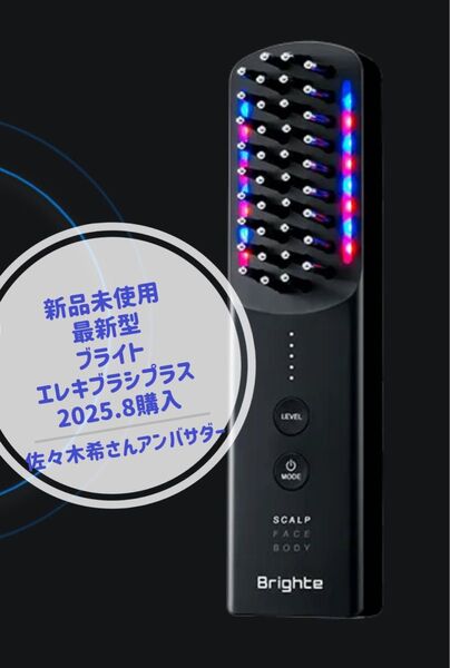 【本日限定お値下げ価格】Brighte ELEKI BRUSH+ 新型 ブライト エレキブラシプラス 美顔器 未使用品