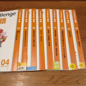 【9冊セット】中学2年 Challenge 国語