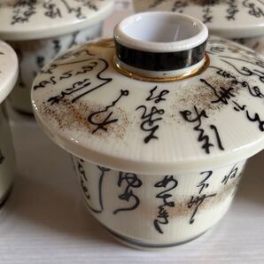 蓋つき茶碗蒸し器 5組 昭和レトロ