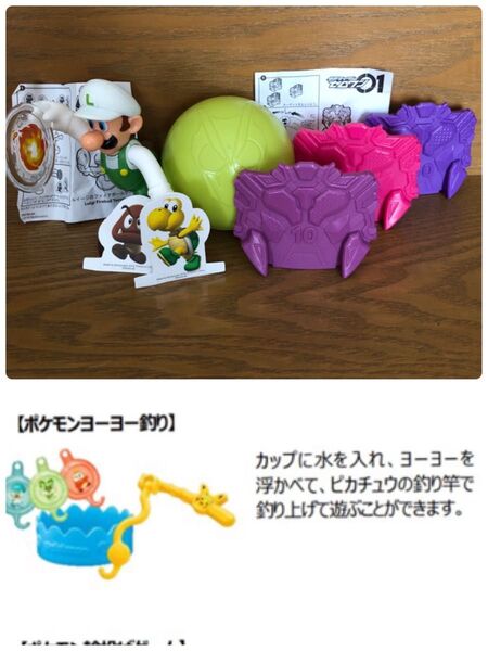 マクドナルド ハッピーセット 仮面ライダーゼロワン スーパーマリオ ポケモン 計3個