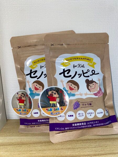 セノッピー ブドウ味 2袋セット