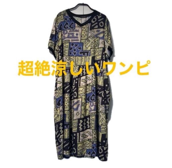 新品タグ付き半袖ワンピース綿100%軽く柔らか涼しいです毎夏人気生地感サラッと気持ちいいコットンワンピ Vネック人気リピ買い多し