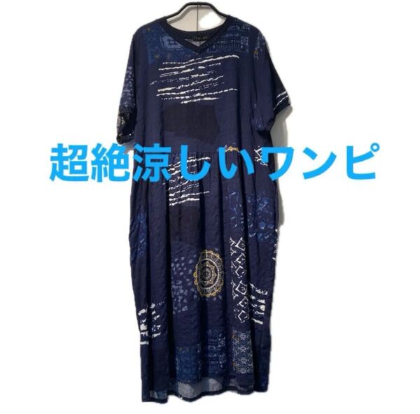 新品タグ付き綿100%Vネックワンピース薄手軽くサラッ半袖チュニックワンピースネイビーブルー系コットンワンピ毎シーズン人気デザイン