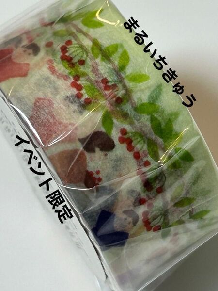 mt マスキングテープ イベント限定 まるいちきゅう さくらんぼ狩り