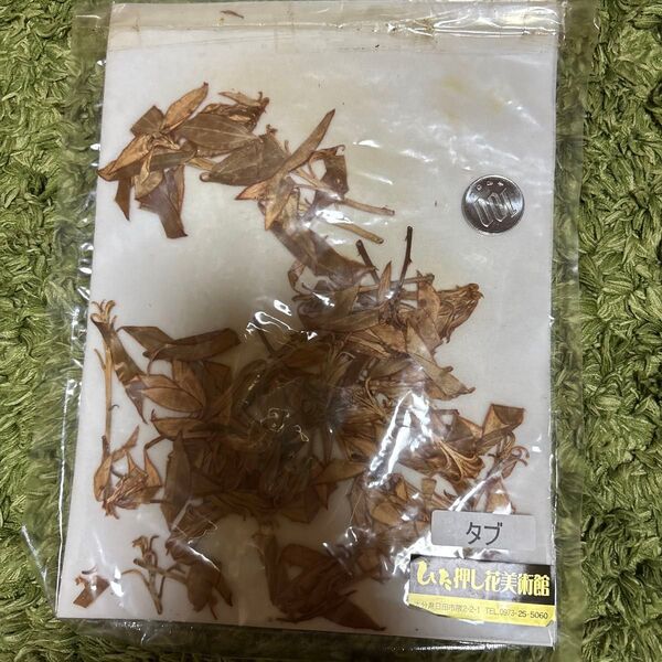 押し花タブ