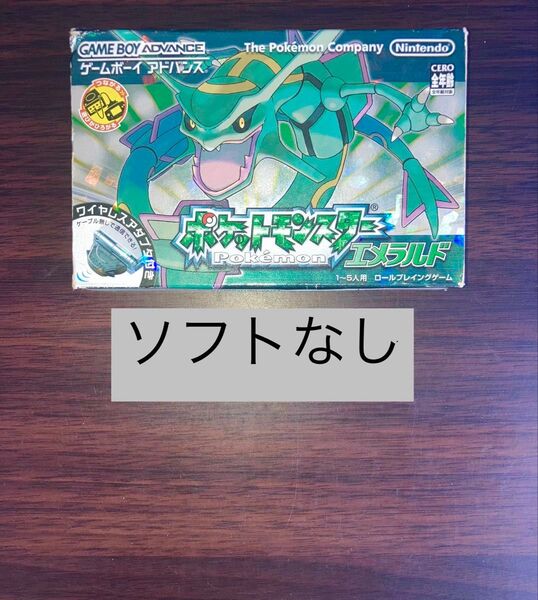外箱 ポケモン エメラルド GBA ゲームボーイアドバンス ポケットモンスター